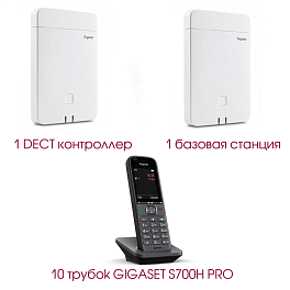 Gigaset N670 Set8, DECT комплект (2 базы, 10 простых трубок)